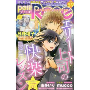 petit Rose 59 2022年12月号