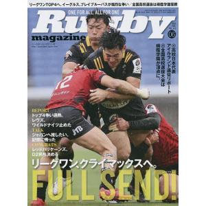 ラグビーマガジン 2023年6月号
