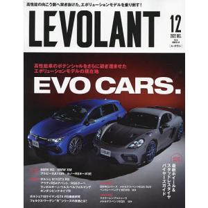 ル ボラン 2022年12月号