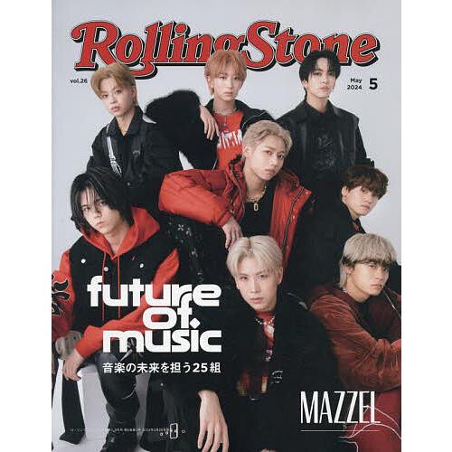 Rolling Stone Japan 2024年5月号