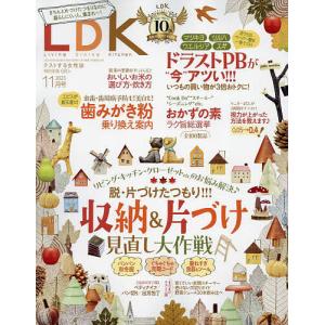 LDK(エルディーケー) 2023年11月号