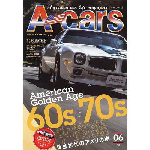 A-cars(エーカーズ) 2024年6月号