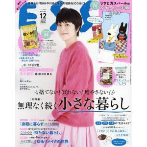ESSE(エッセ) 2022年12月号