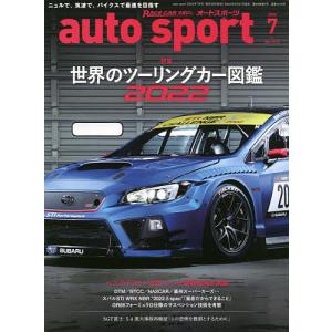 AUTO SPORT(オートスポーツ) 2022年7月号｜bookfan
