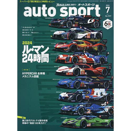 AUTO SPORT(オートスポーツ) 2024年7月号