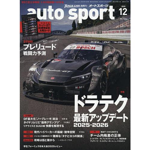 AUTO SPORT(オートスポーツ) 2025年12月号