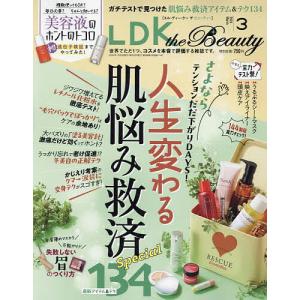 LDK the Beauty 2024年3月号