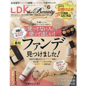 LDK the Beauty 2024年6月号｜bookfanプレミアム