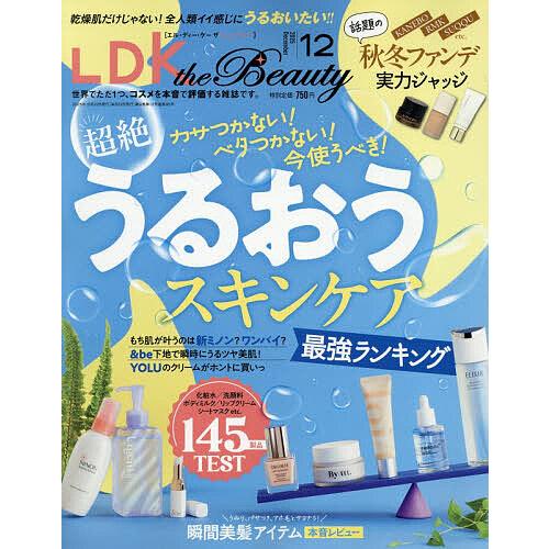 LDK the Beauty 2025年12月号