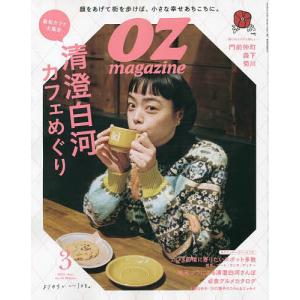 OZmagazine Petit(オズマ 2023年3月号