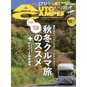 オートキャンパー 2022年12月号
