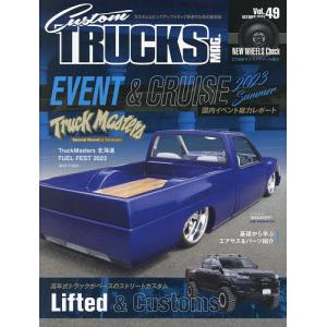 Custom TRUCKS MAG. 2023年10月号