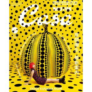 Casa BRUTUS(カ-サブル-タス 2023年3月号