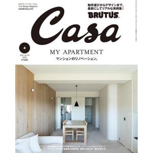 Casa BRUTUS(カ-サブル-タス 2023年4月号