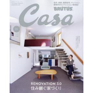 Casa BRUTUS(カ-サブル-タス 2022年11月号