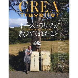 CREA TRAVELLER 2024年5月号