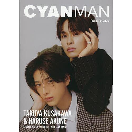 CYAN MAN 2025年10月号