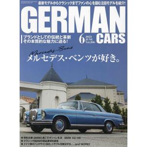 GERMAN CARS(ジャーマンカーズ 2023年6月号