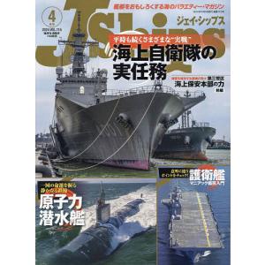 J-Ships(ジェイシップス) 2024年4月号