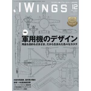 J-Wings 2023年12月号