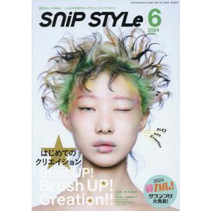 SnipStyle(スニップスタイル) 2024年6月号｜bookfanプレミアム