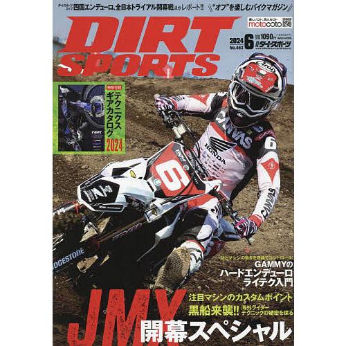 DIRT SPORTS 2024年6月号