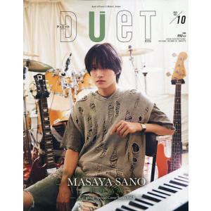 日経エンタテインメント! 2025年 10月号【表紙：佐久間大介