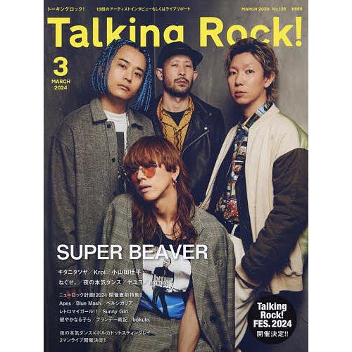 Talking Rock! 2024年3月号