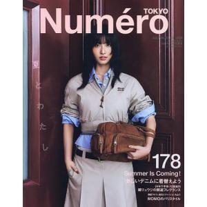 NumeroTOKYO 2024年8月号｜bookfan