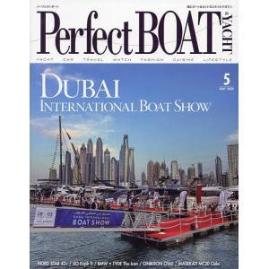 Perfect BOAT(パーフェクトボ 2024年5月号｜bookfan