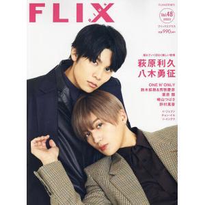 FLIX PLUS vol.48 2023年4月号