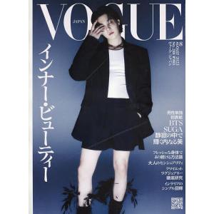 VOGUE JAPAN(ヴォーグジャパン 2023年8月号
