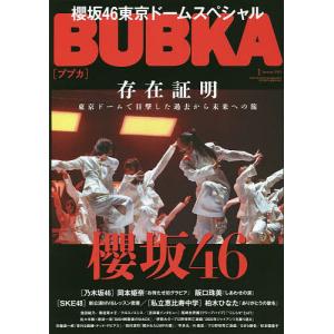 BUBKA  2023年 01月号  Magazine