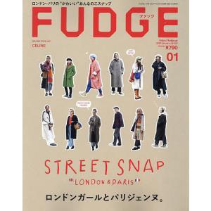 FUDGE 2022年1月号