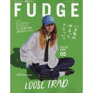 FUDGE(ファッジ) 2024年5月号｜bookfan