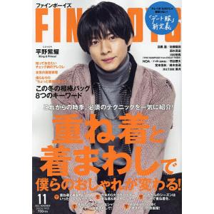 FINEBOYS(ファインボーイズ) 2022年11月号