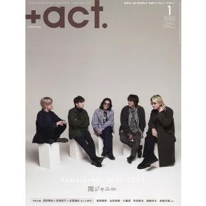 +act.(プラスアクト) 2023年1月号