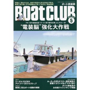 BOAT CLUB 2024年5月号｜bookfan