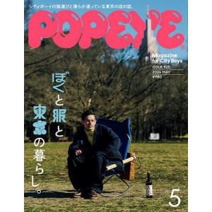 POPEYE(ポパイ) 2024年5月号｜bookfanプレミアム