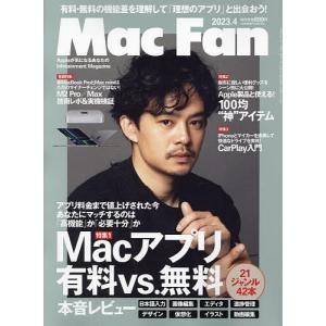 Mac Fan 2023年4月号