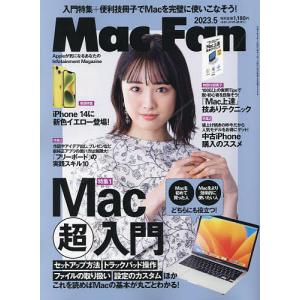 Mac Fan 2023年5月号