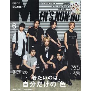 Men’s NONNO(メンズノンノ) 2024年6月号｜bookfanプレミアム