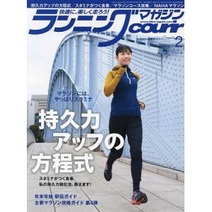 ランニングマガジンクリール 2023年2月号