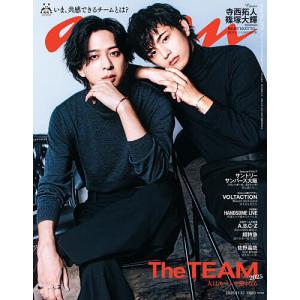 anan(アンアン) 2025年11月12日号