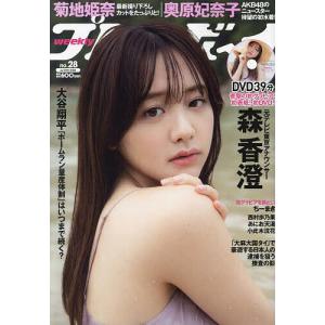 週刊プレイボーイ 2023年7月10日号