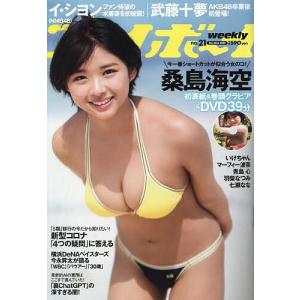 週刊プレイボーイ 2023年5月22日号