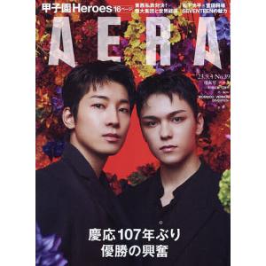 AERA(アエラ) 2023年9月4日号