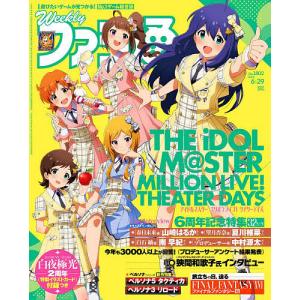 週刊ファミ通 2023年6月29日号