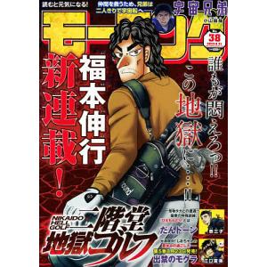 週刊モーニング 2023年8月31日号