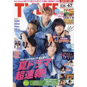 TVLIFE 愛知・岐阜・三重版 2024年6月7日号｜bookfan